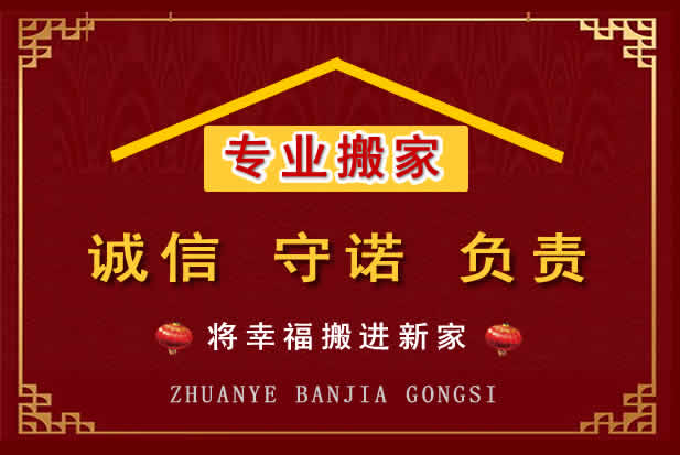滦平搬家电话
