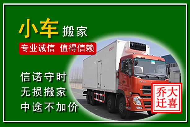 滦平物品搬运