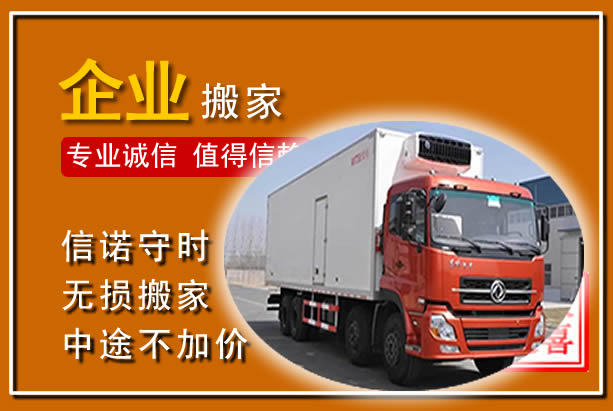 滦平工厂单位搬迁