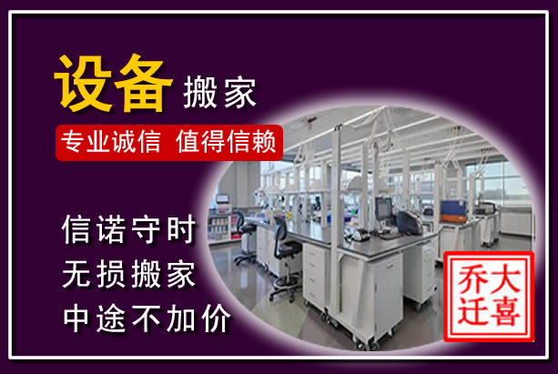 滦平仪器设备搬运